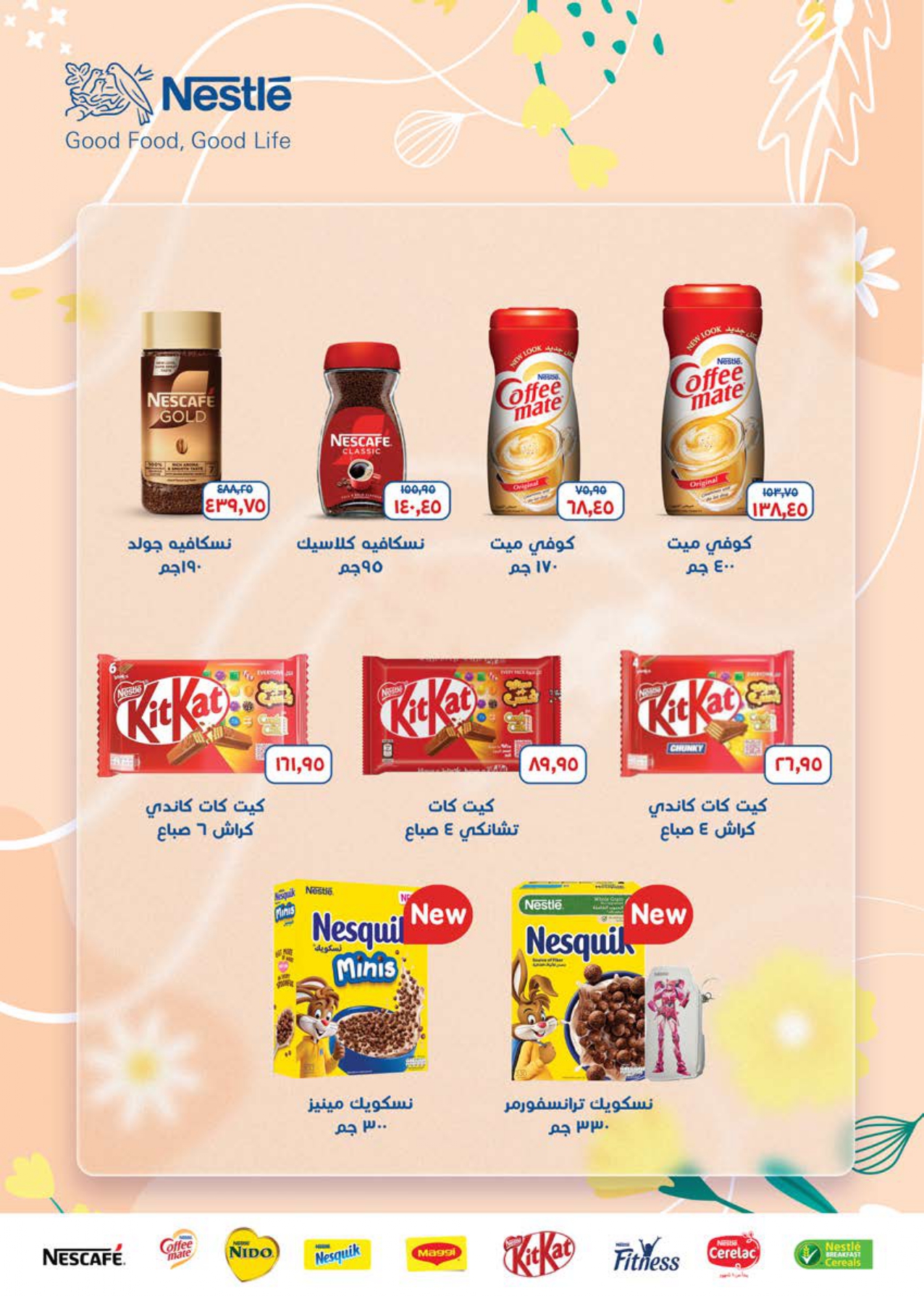 saudi offers from 7may to 5may 2025 عروض سعودى من 7 مايو حتى 5 مايو 2025 صفحة رقم 15